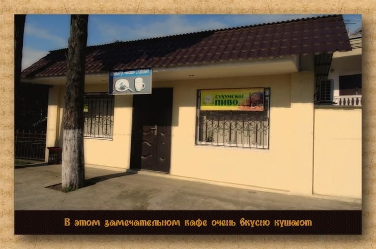 Хостелы Восход Сухум